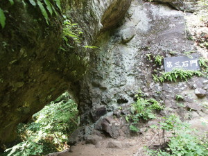 妙義山-03